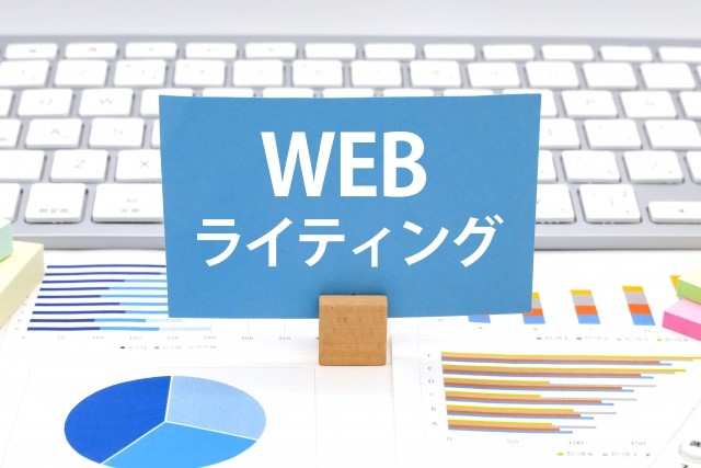 Webライティング