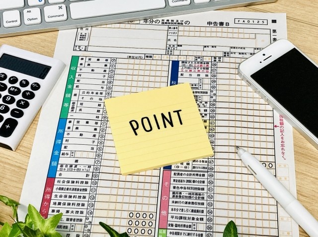 確定申告のやり方のポイント!