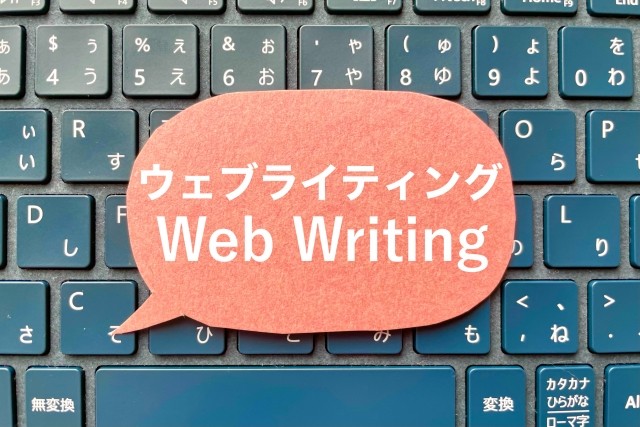 ウェブライティング イメージ 副業