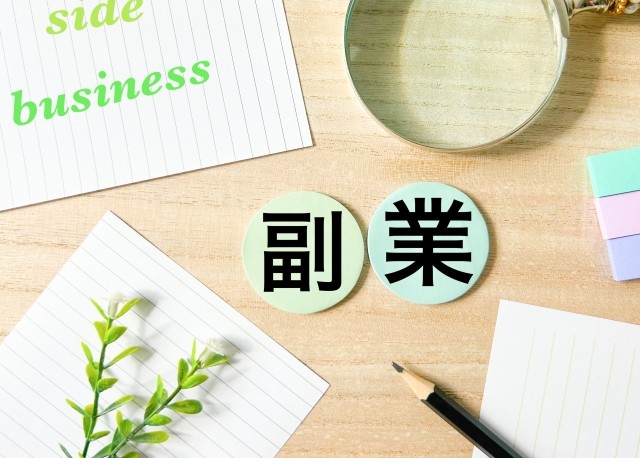 副業のイメージ1