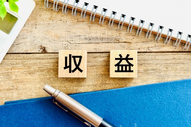 会社や個人の収益