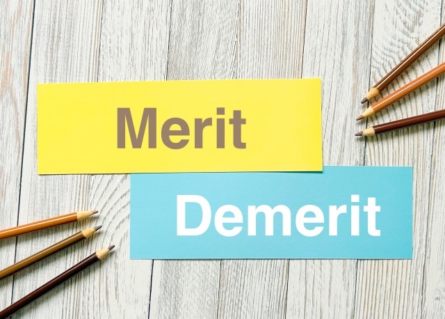 meritとdemerit