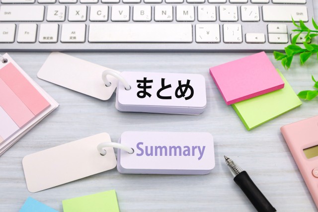 まとめのタイトル画像