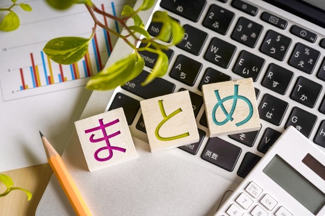 まとめ・背景素材