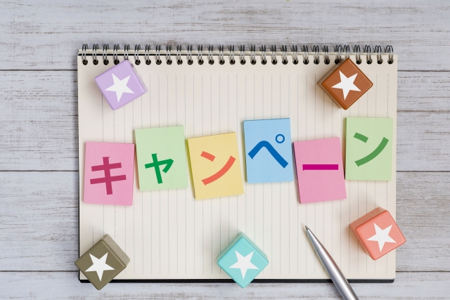 キャンペーン(ノート)